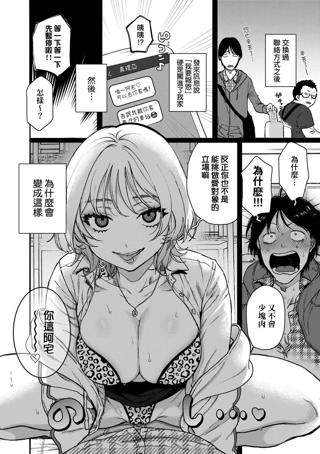 [やっそん义之]あなたといっしょにイきたい[中国翻訳][DL版][やっそん义之]あなたといっしょにイきたい[中国翻訳][DL版]