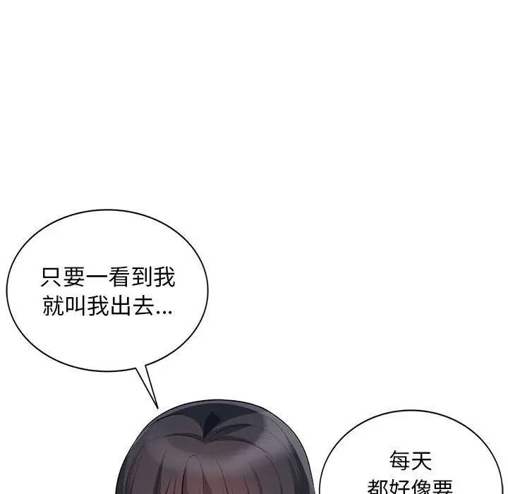 我的繼母是寡婦第27话