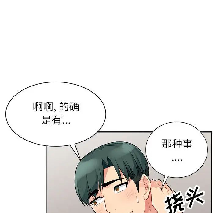 我的继母是寡妇第27话