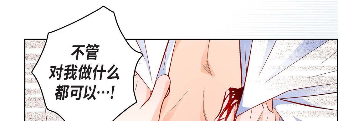 献给心臟第72话