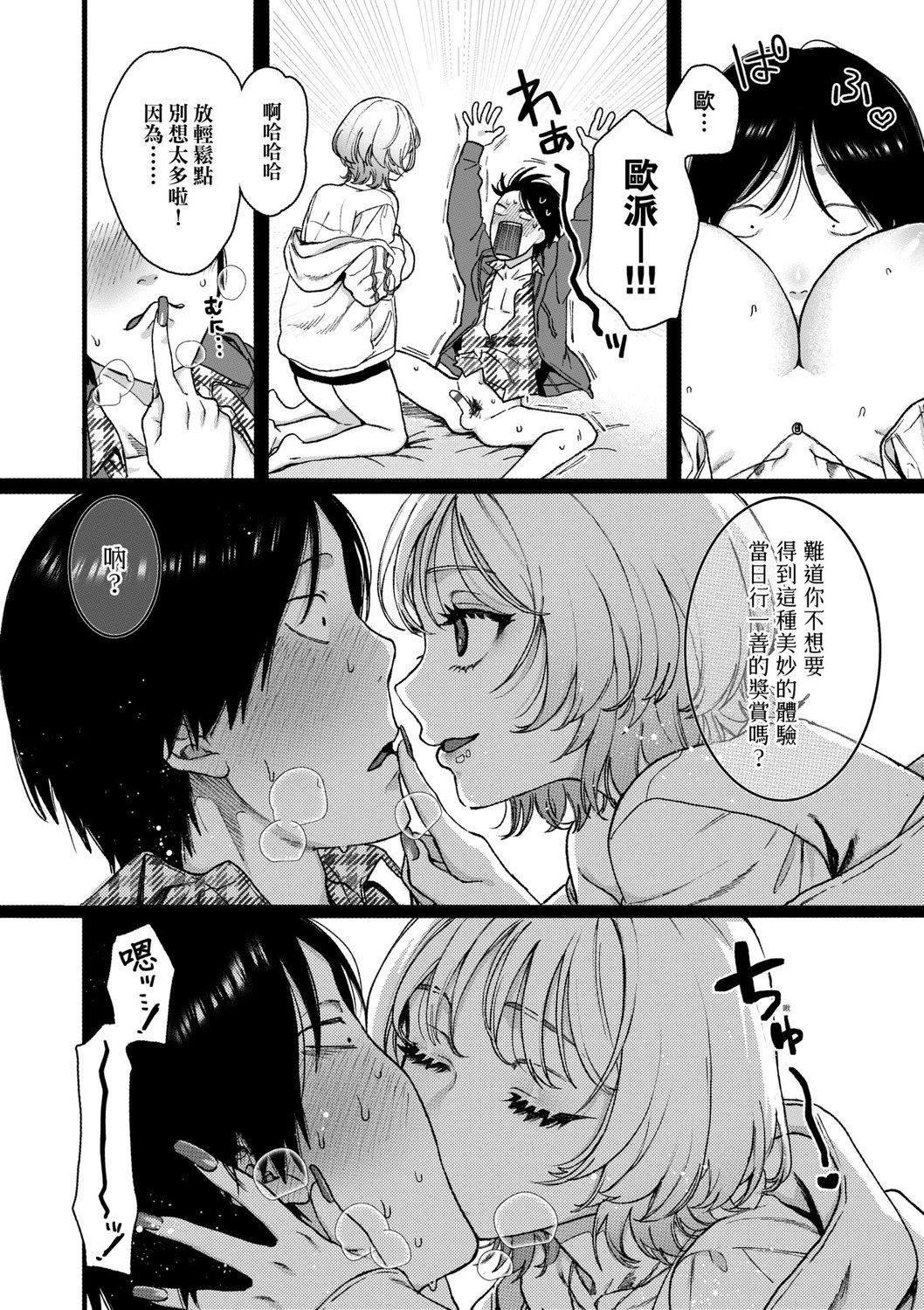 [やっそん义之]あなたといっしょにイきたい[中国翻訳][DL版][やっそん义之]あなたといっしょにイきたい[中国翻訳][DL版]