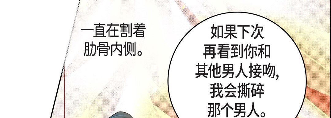 献给心臟第72话