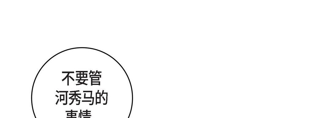 献给心臟第72话