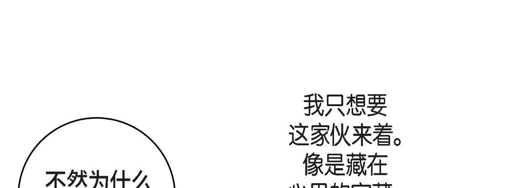 献给心臟第72话