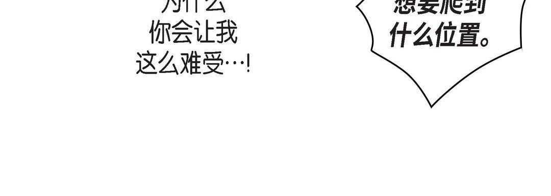 献给心臟第72话