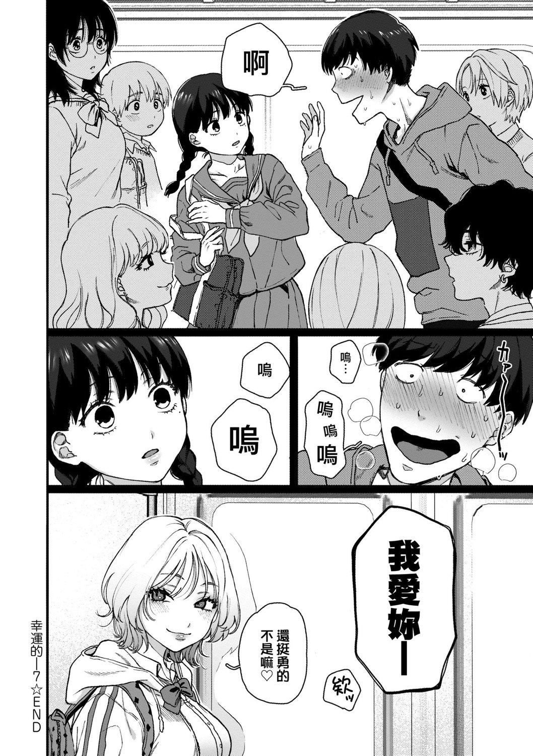 [やっそん义之]あなたといっしょにイきたい[中国翻訳][DL版][やっそん义之]あなたといっしょにイきたい[中国翻訳][DL版]