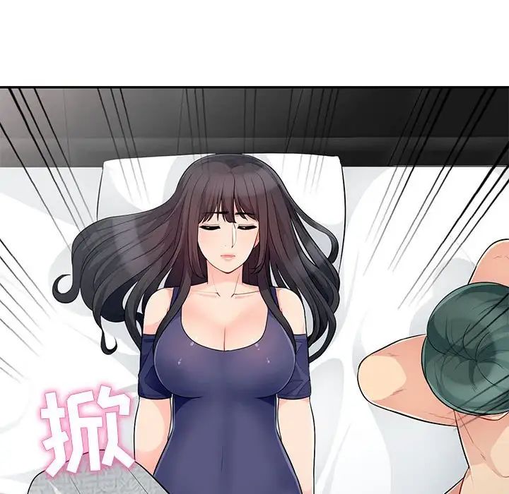 我的继母是寡妇第28话