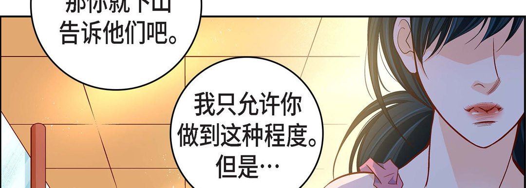 獻給心臟第72話