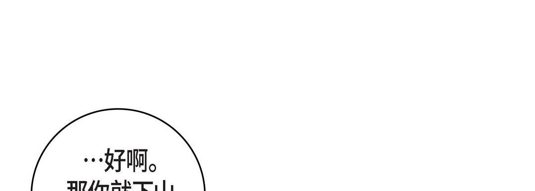 獻給心臟第72話