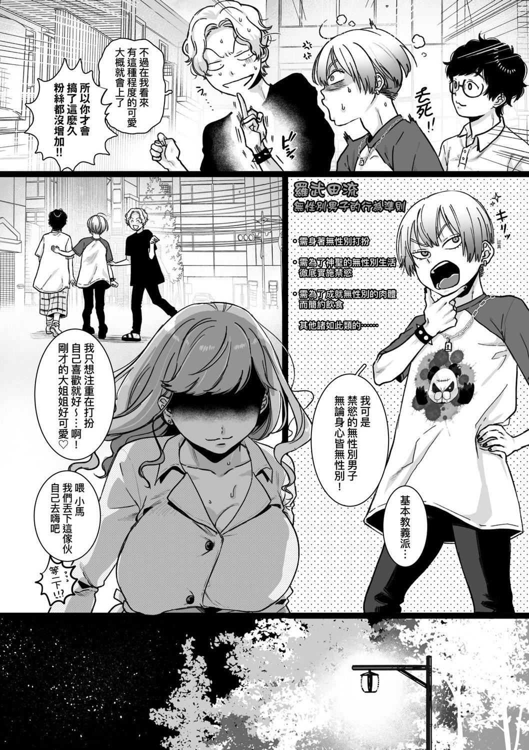 [やっそん义之]あなたといっしょにイきたい[中国翻訳][DL版][やっそん义之]あなたといっしょにイきたい[中国翻訳][DL版]