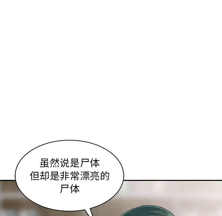 我的继母是寡妇第28话