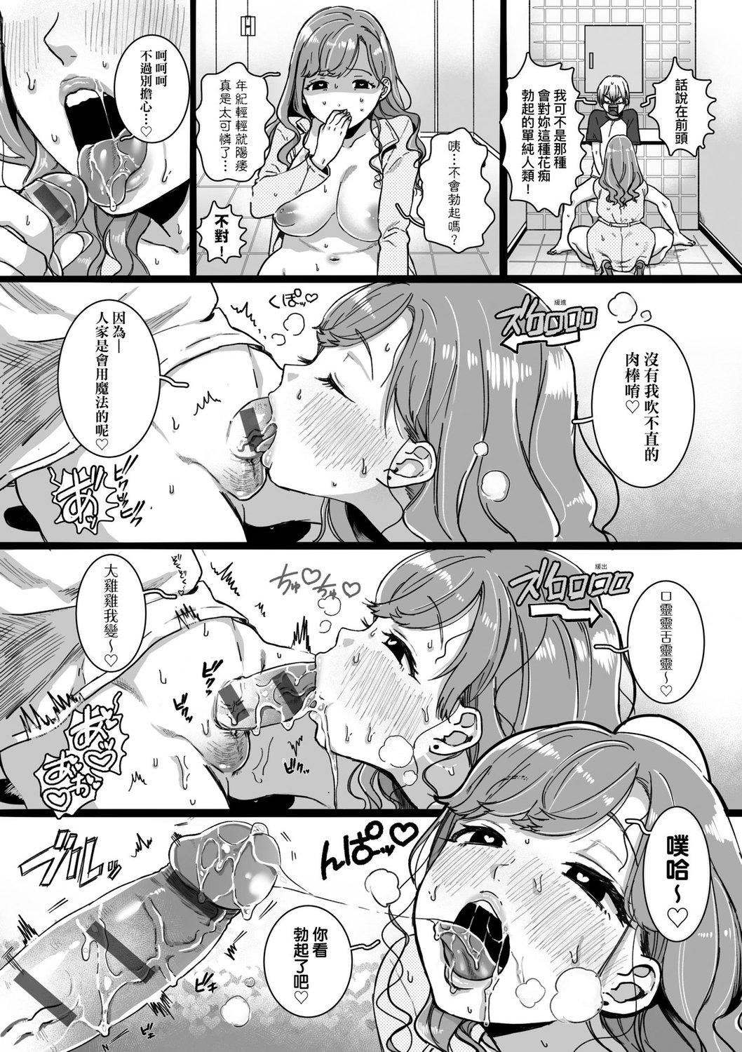 [やっそん义之]あなたといっしょにイきたい[中国翻訳][DL版][やっそん义之]あなたといっしょにイきたい[中国翻訳][DL版]