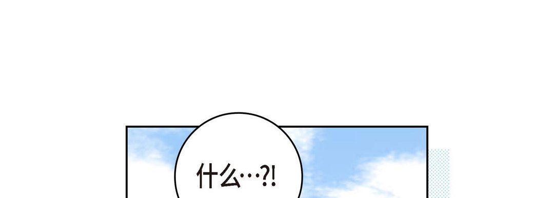 獻給心臟第73話