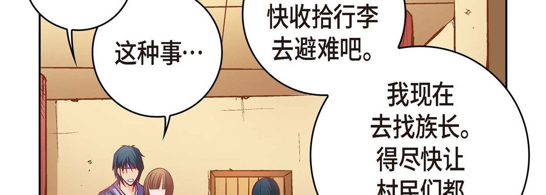 献给心臟第73话