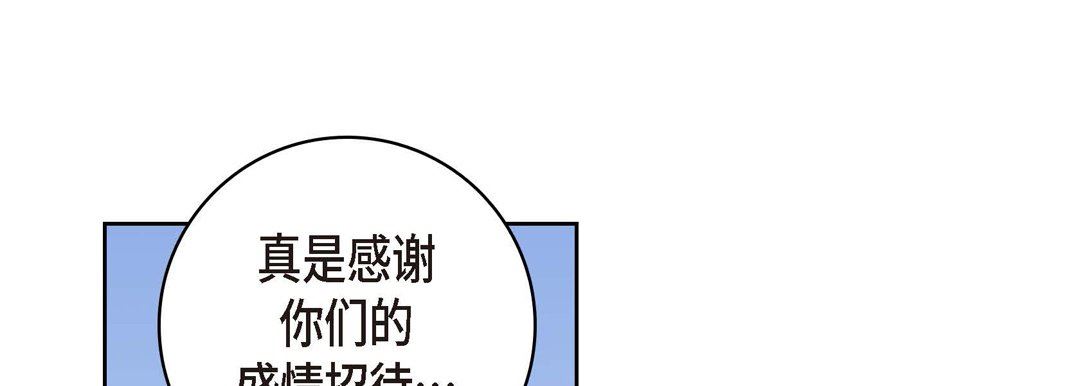 献给心臟第73话