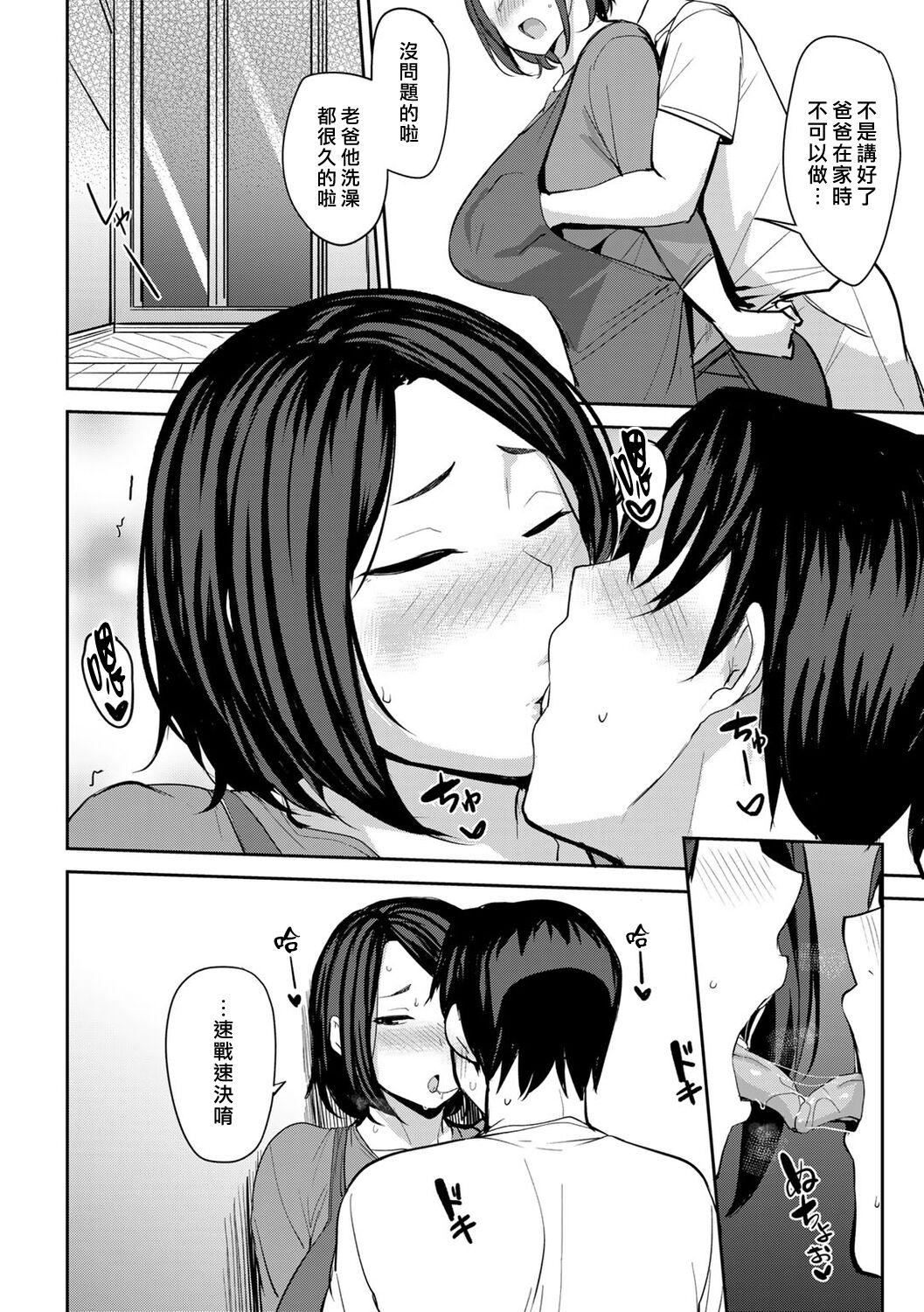 [七尾ゆきじ]双母交姦日记[中国翻訳][无修正][DL版][七尾ゆきじ]双母交姦日记[中国翻訳][无修正][DL版]