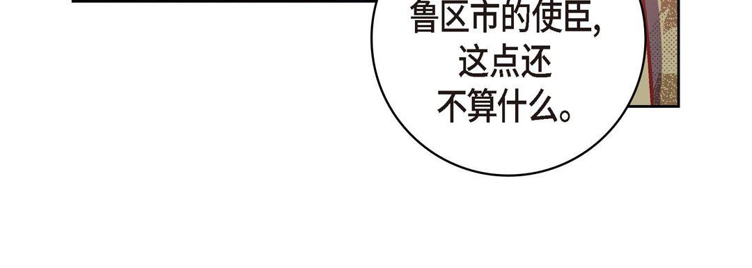 獻給心臟第73話