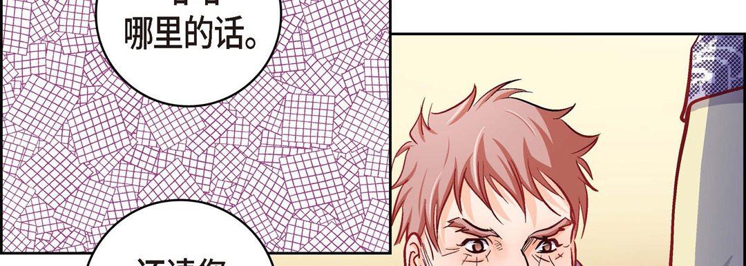 献给心臟第73话