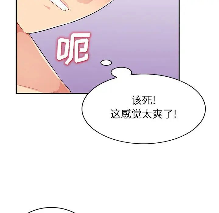 我的继母是寡妇第28话