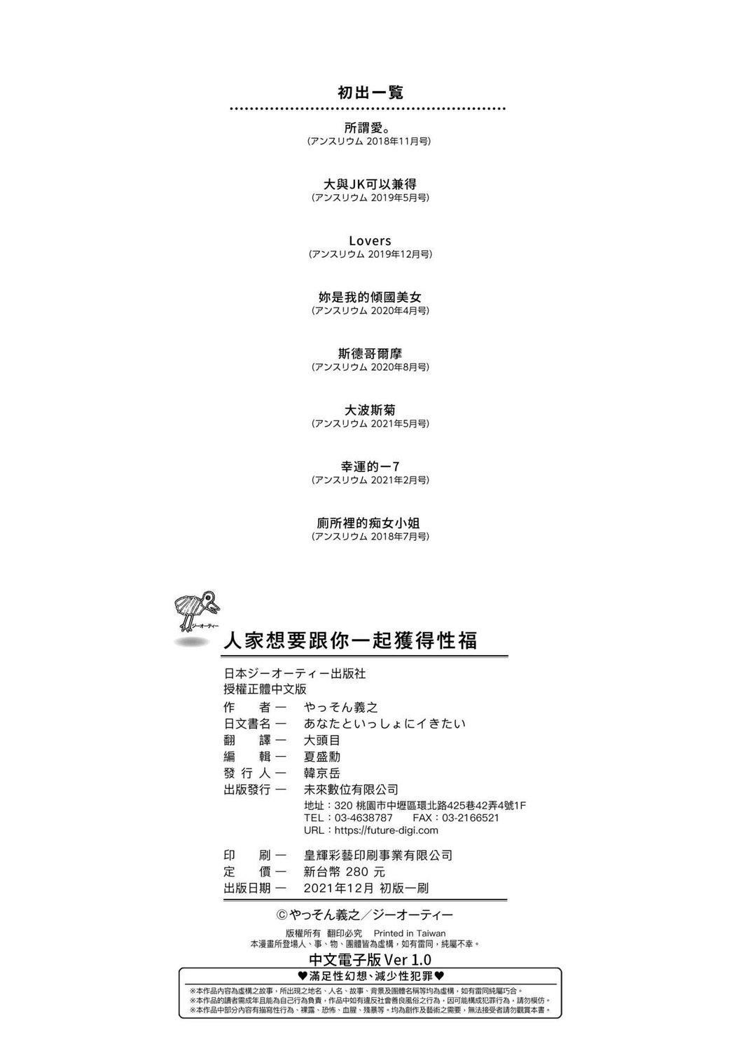 [やっそん义之]あなたといっしょにイきたい[中国翻訳][DL版][やっそん义之]あなたといっしょにイきたい[中国翻訳][DL版]