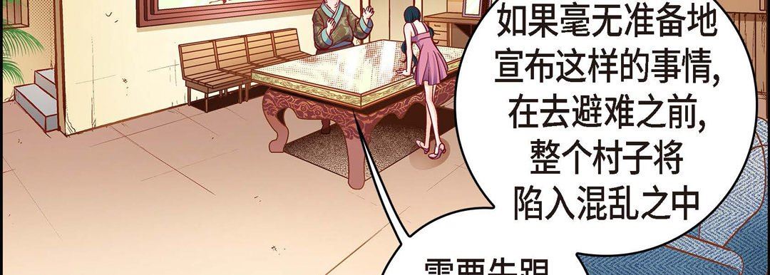 獻給心臟第73話