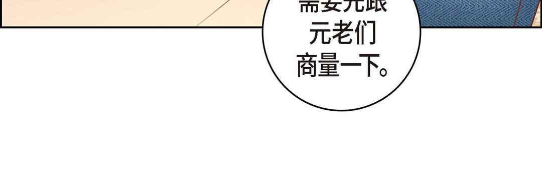 獻給心臟第73話