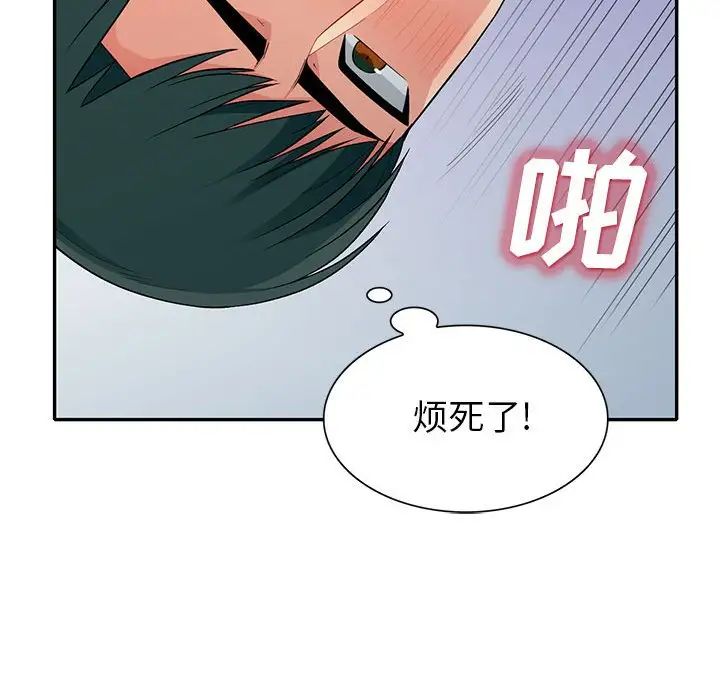 我的继母是寡妇第28话
