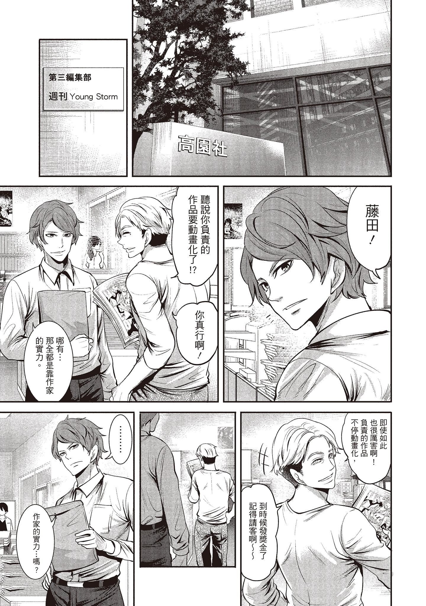 [宫原歩]ペンと彼女と甘い罠1[中国翻訳][宫原歩]ペンと彼女と甘い罠1[中国翻訳]