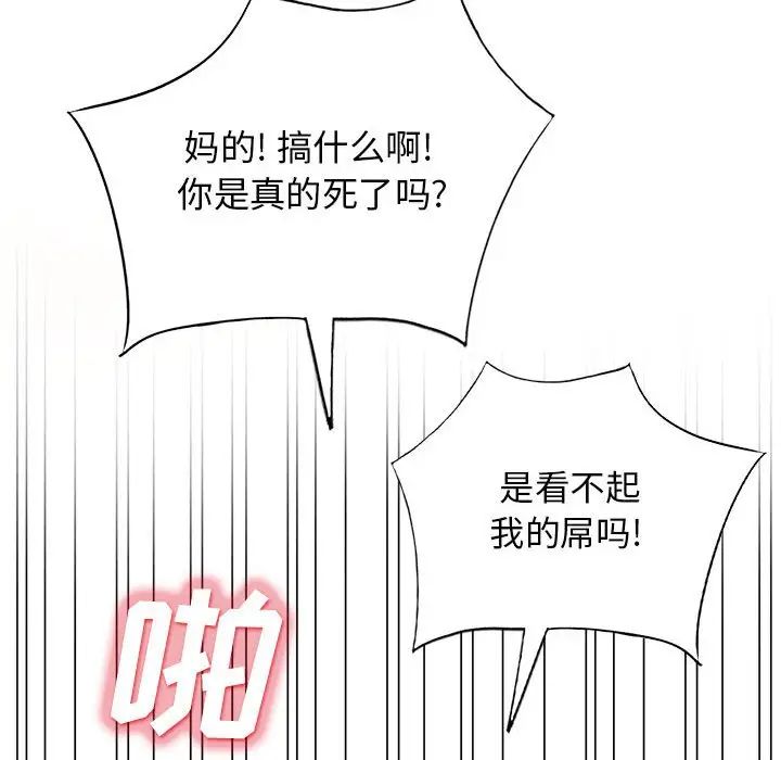 我的继母是寡妇第28话