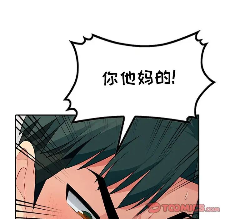 我的繼母是寡婦第28话