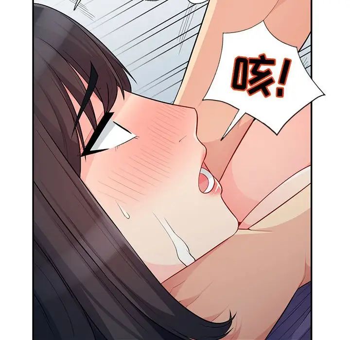 我的繼母是寡婦第28话