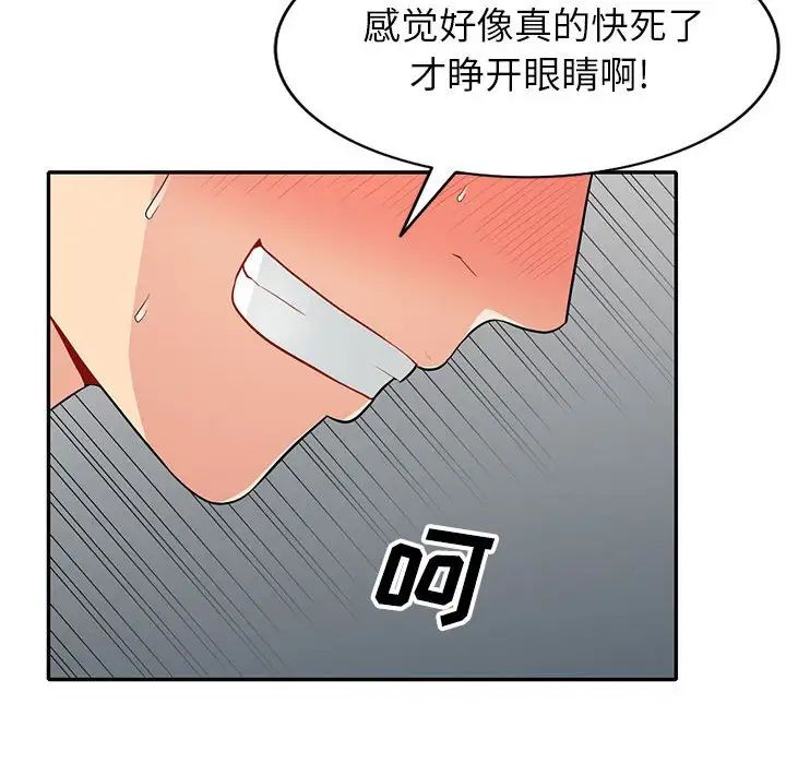 我的继母是寡妇第28话