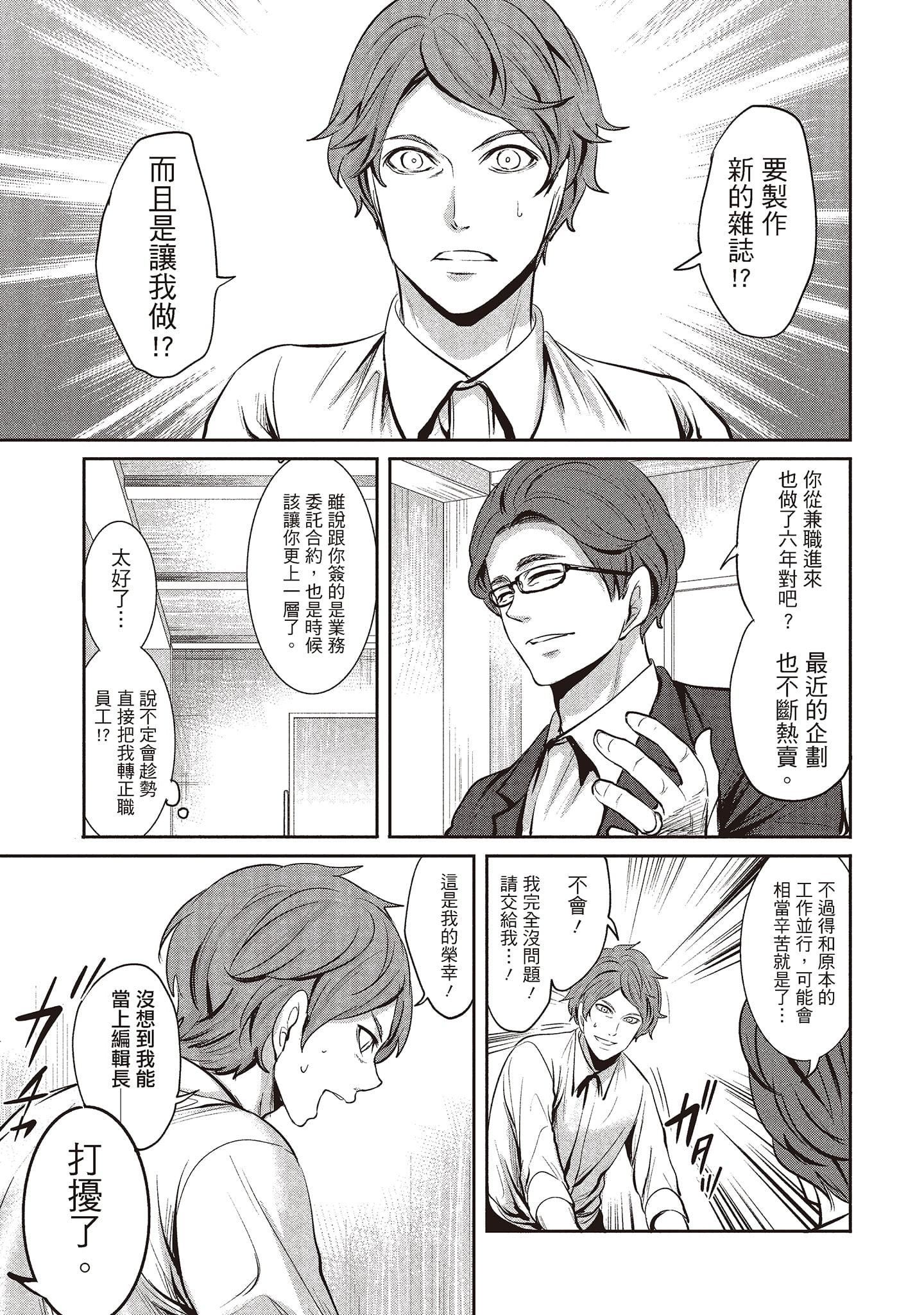 [宮原歩]ペンと彼女と甘い罠1[中國翻訳][宮原歩]ペンと彼女と甘い罠1[中國翻訳]