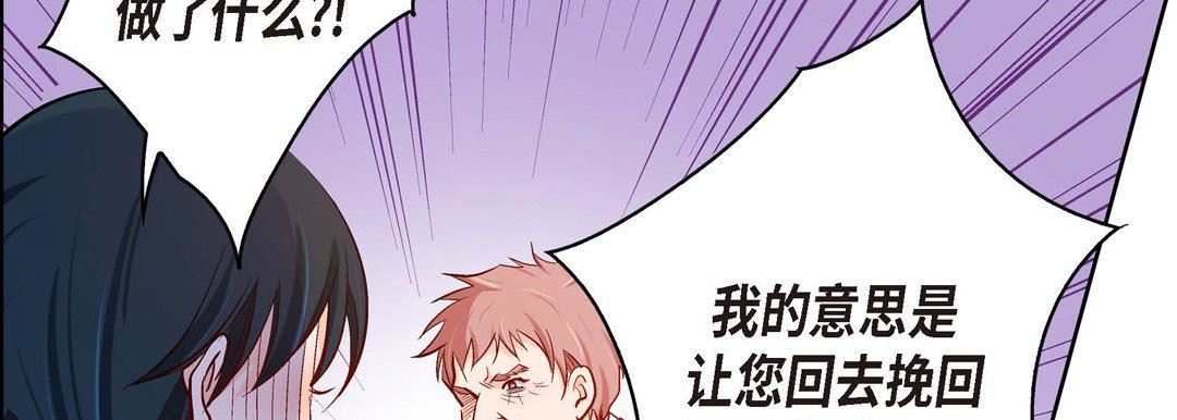 獻給心臟第73話