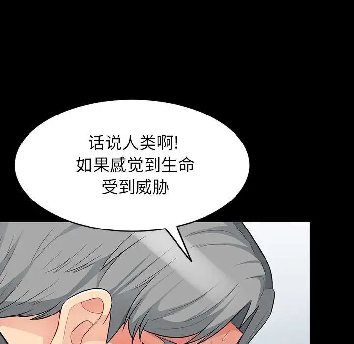 我的继母是寡妇第28话