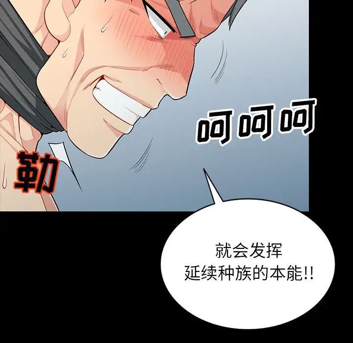 我的继母是寡妇第28话