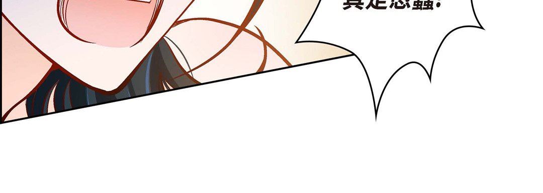 献给心臟第73话