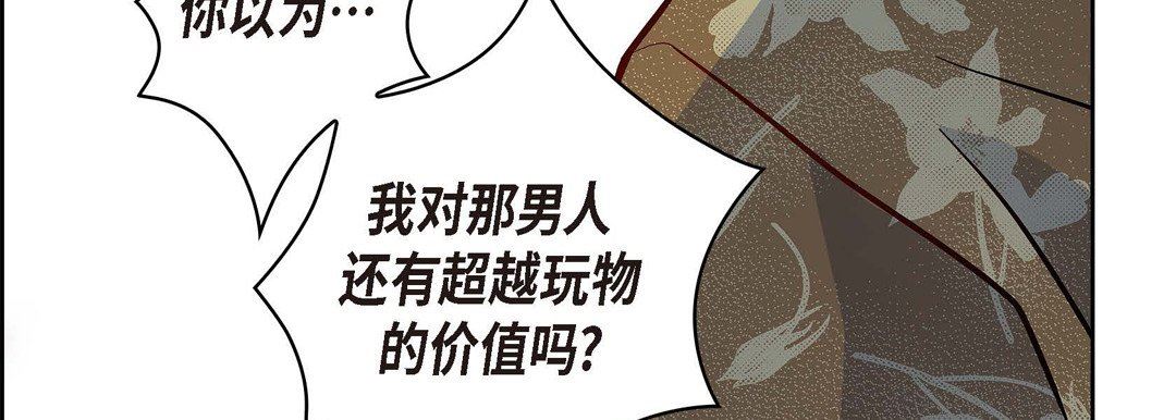 獻給心臟第73話