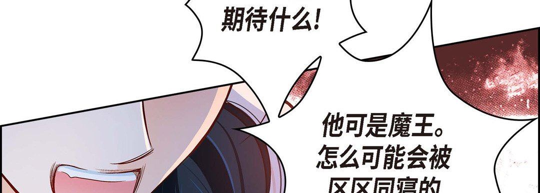 獻給心臟第73話