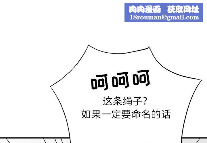 我的繼母是寡婦第29话