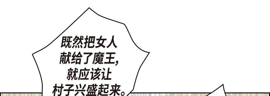 献给心臟第73话