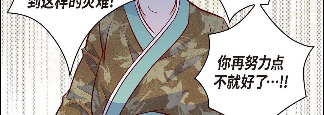 獻給心臟第73話