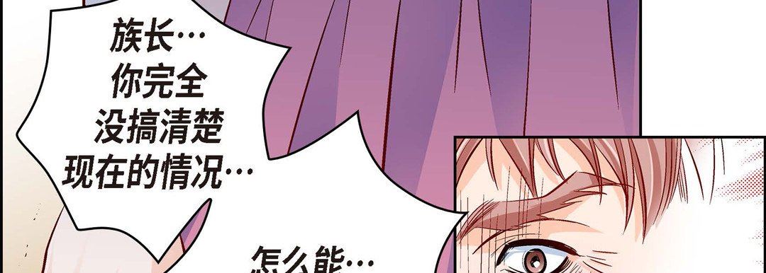 獻給心臟第73話