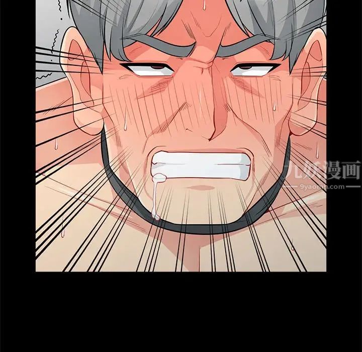 我的继母是寡妇第29话