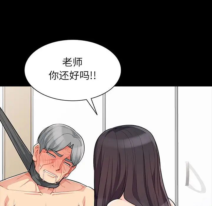 我的繼母是寡婦第29话