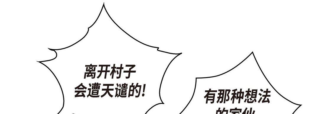 献给心臟第73话