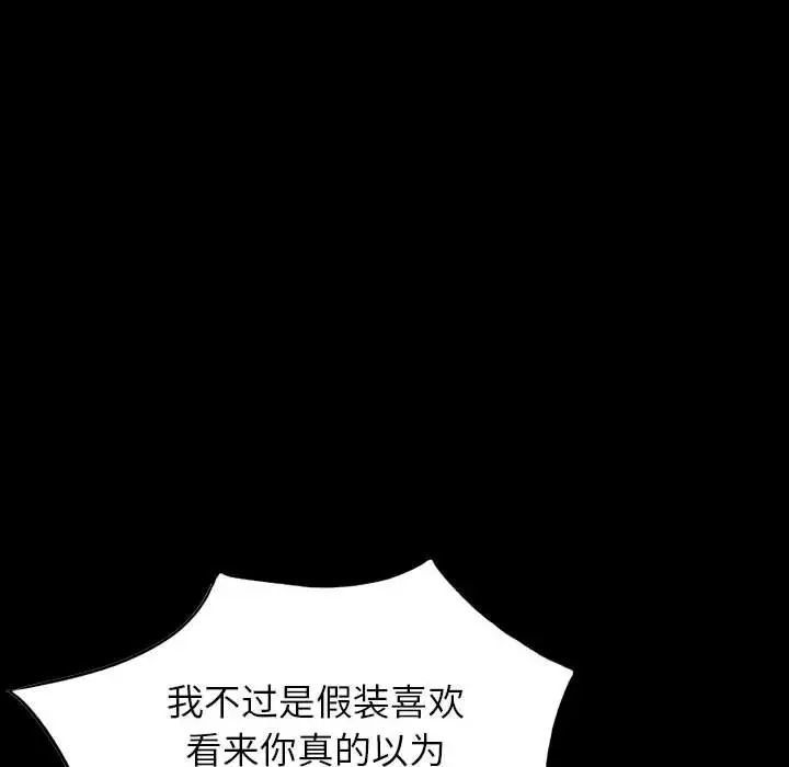 我的继母是寡妇第29话