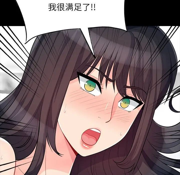 我的繼母是寡婦第29话