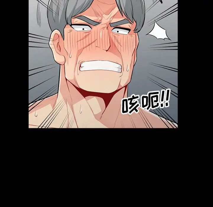 我的继母是寡妇第29话