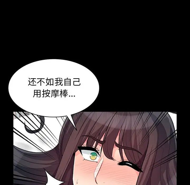 我的继母是寡妇第29话